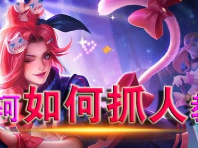 《决战荒野，阿轲带你登顶排位！》（掌握关键出装，化身瞬杀利刃，让你战无不胜！）