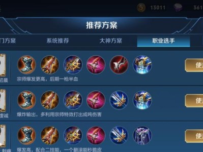 《LOL以上单英雄快速升级铭文出装攻略》（探索最有效的升级铭文出装策略，帮你在游戏中占据上风！）