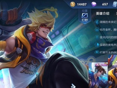 猴子大师（探秘猴子最强出装及技能组合，带你征服召唤峡谷！）