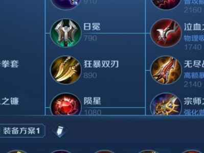 王者荣耀出装攻略（分析英雄属性和对局情况，合理搭配装备打造最强阵容）