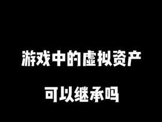 《人生模拟器中国式人生》离婚攻略汇总（亲爱的玩家，让我们一起探索“中国式人生”离婚的正确姿势吧！）