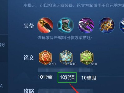 S26达摩铭文出装攻略（全方位解析达摩铭文搭配，助你在S26版本中风云再起）