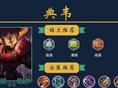 钻石局单排中路出装攻略（钻石段位游戏中，中路英雄出装技巧大揭秘）