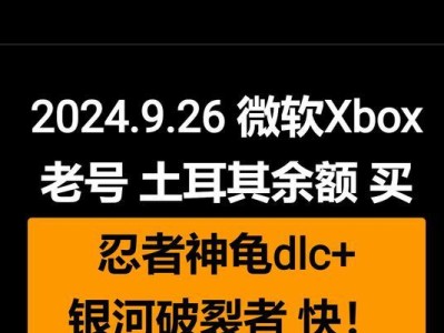 掌握银河破裂者作弊码，畅玩游戏（如何输入作弊码，让游戏更加有趣）