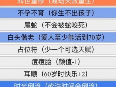 以第二人生为例，如何提升游戏中的道德属性？（道德、游戏、角色扮演）