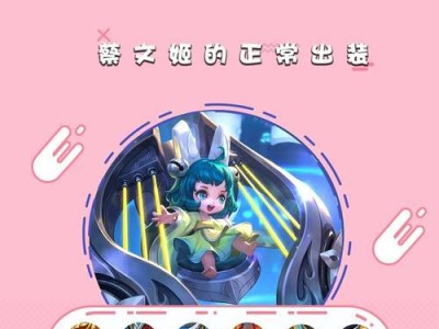 蔡文姬最强出装攻略（以技能增强为核心，打造超强法师输出）
