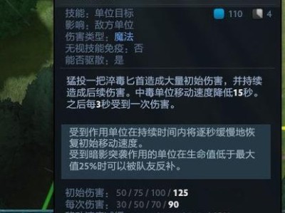 《深入解析Dota2出装攻略》（技巧、策略和最佳选择一网打尽）