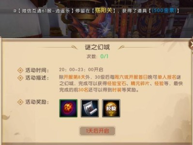 《轩辕传奇手游装备升星攻略》（从装备选择到材料获取，全方位攻略让你装备升星事半功倍！）