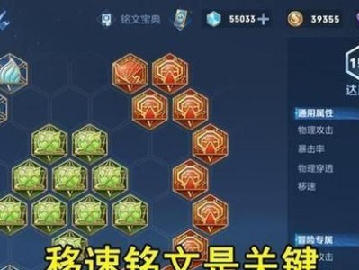 奇葩王者铭文出装攻略（玩转铭文出装，带你登顶王者荣耀）