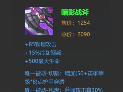 亚瑟出装攻略（亚瑟出装、铭文、打法详解，助你轻松应对沉默技能）