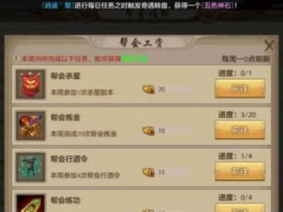 《天龙八部手游招募攻略详解》（全面解析天龙八部手游招募系统，助你打造强大阵容）