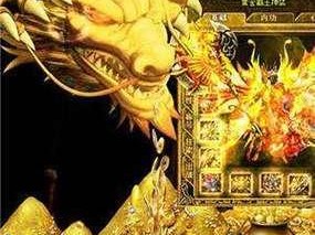巨龙战歌传奇手游攻略（掌握战略、征战巅峰，携手巨龙共创传奇！）