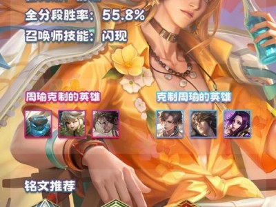 乒乓小将铭文出装攻略大全（打造无敌乒乓小将，必备铭文与出装策略）