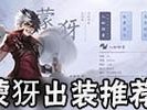 恶魔猎手出装顺序攻略（以辅助为主，攻守兼备！）