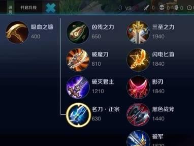 王者荣耀萌新辅助出装攻略（王者萌新辅助如何选择合适的装备来提升战斗能力）