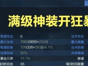 2020赵云出装打法攻略（掌握赵云的核心装备及技巧，提升胜率关键）