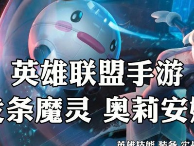 最新手游发条出装加点攻略（一文让你成为发条主宰，登顶游戏巅峰！）