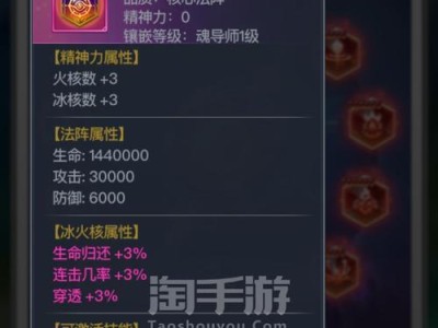 火环手游攻略（解锁技巧、策略与秘籍，成为火环大陆的真正英雄）