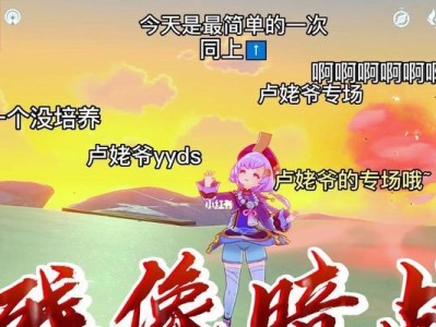 原神残像暗战活动攻略（如何轻松通关，收获丰厚奖励？）