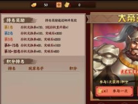 三国战纪2手游直播间攻略大揭秘（玩转三国战纪2手游直播间，轻松称霸三国乱世）