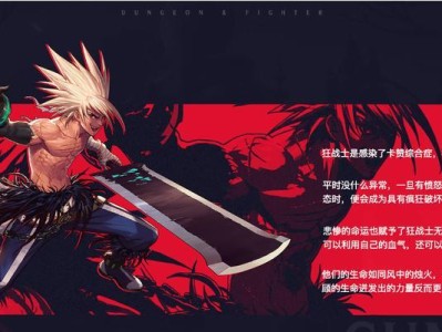 《狂战士攻略大全》（联盟手游狂战士资讯、技巧与战略攻略汇总）