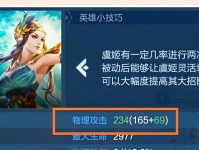 一诺虞姬24赛季攻略（一诺虞姬攻略，尽在24赛季）