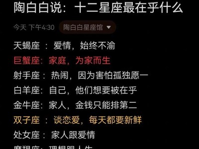 《问道手游十二星座攻略》（揭秘星座特点，助你成为问道高手！）
