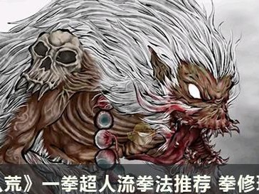 鬼谷八荒火系回血流玩法攻略（选择正确的神通技能成为回血流高手）
