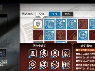 《明日方舟》危机合约难度15通关攻略（如何突破危机合约难度15，打败强敌赢得胜利？）