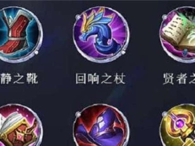 女神之光铭文出装攻略（打造无敌辅助女神，征战王者峡谷的必备指南）