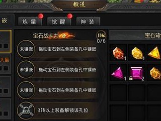 《传奇世界手游宝石攻略大全》（玩转游戏快速提升实力）