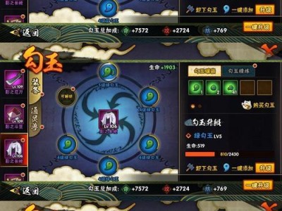 火影忍者回忆之路手游攻略（解锁全新忍术，征服忍界最强敌人！）