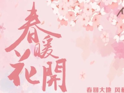 2021《阴阳师》雪祭樱花活动玩法详解