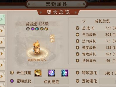 《问道手游卡片特效制作攻略》（一站式教你打造炫酷卡片特效！）