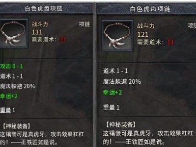 传奇老虎手游攻略（掌握装备强化、技能搭配等关键技巧，成为传奇老虎手游的王者！）