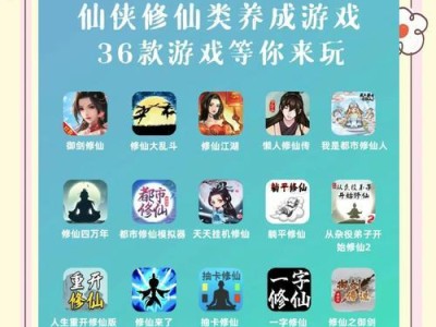 《修仙江湖手游伙伴攻略》（探索最强助力，伙伴技能解析与培养心得）