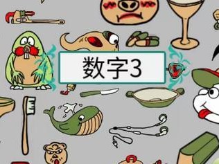 《汉字找茬王》18个字通关攻略（如何快速找出18个字？）