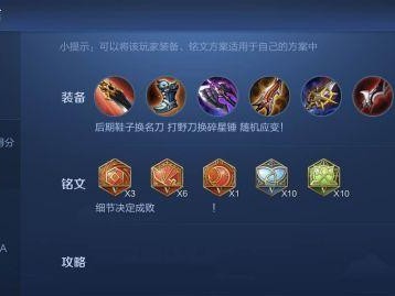 《无敌韩信单挑最强出装攻略》（掌握关键装备，打造不败之师）