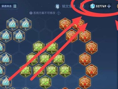 西施生存铭文出装攻略（探索）