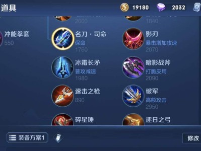 李白无双最强出装攻略（无敌李白装备全解析，助你称霸战场）