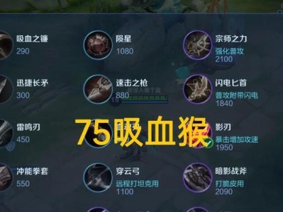 《王者荣耀实战法则出装攻略》（从零到一，让你成为出装高手）