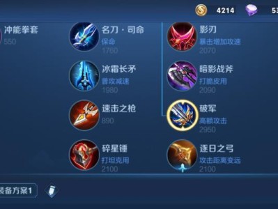 26赛季边路项羽出装攻略（带你打造最强边路项羽，征战全场！）