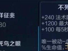 新版本达摩出装铭文攻略（掌握新版本达摩出装铭文，成为无敌战神！）