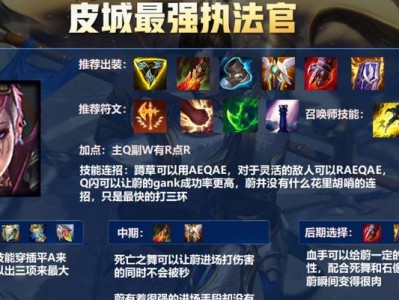 《手游发条出装加点攻略》（轻松掌握发条英雄的最佳装备和技能加点方法）