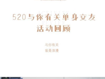 求婚365日2攻略（365日2、浪漫求婚攻略、秘密武器）