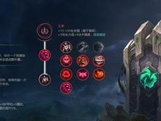 石头人涡轮出装攻略（千锤百炼，无坚不摧！（）