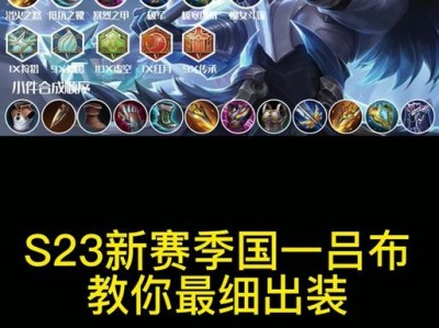 神魔降临吕布出装攻略（打造无敌破坏神吕布必备装备推荐！）