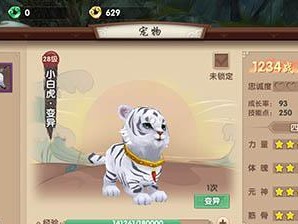 《穿越时空的时尚乐园》——装扮宠物手游攻略（探索宠物时尚的无限可能，打造独一无二的宠物形象！）