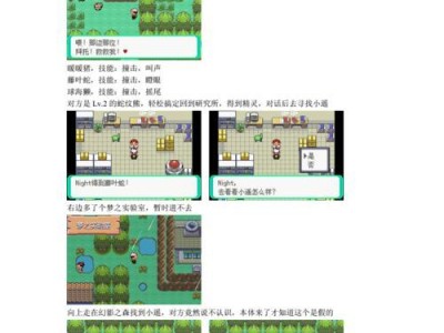 彩虹攻略（打造你的强力战队，征服口袋妖怪世界！）