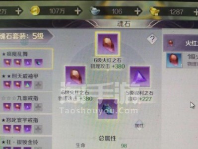 《完美世界手游宝石获得攻略》（掌握宝石获取技巧，提升战斗实力）